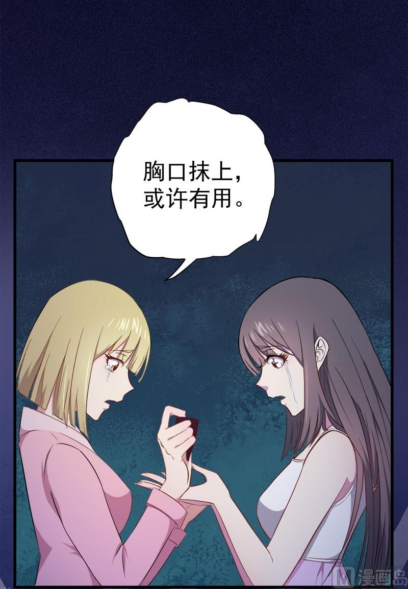 《傲娇男神爱上我》002失踪的舞蹈系美女 第41页