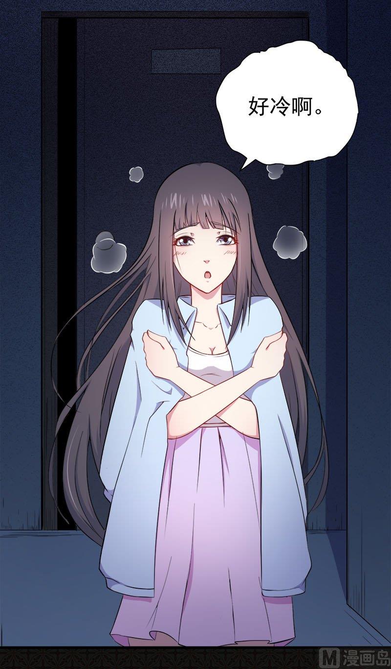 《傲娇男神爱上我》002失踪的舞蹈系美女 第4页