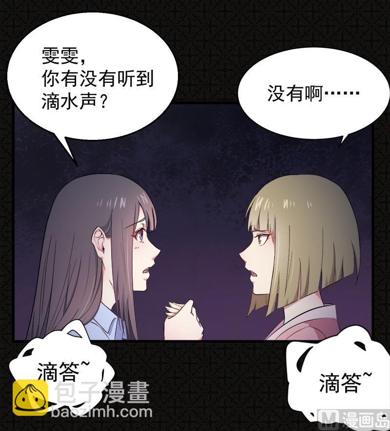 《傲娇男神爱上我》002失踪的舞蹈系美女 第8页