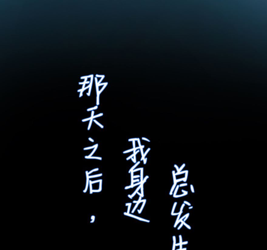 《傲娇男神爱上我》预告 第13页