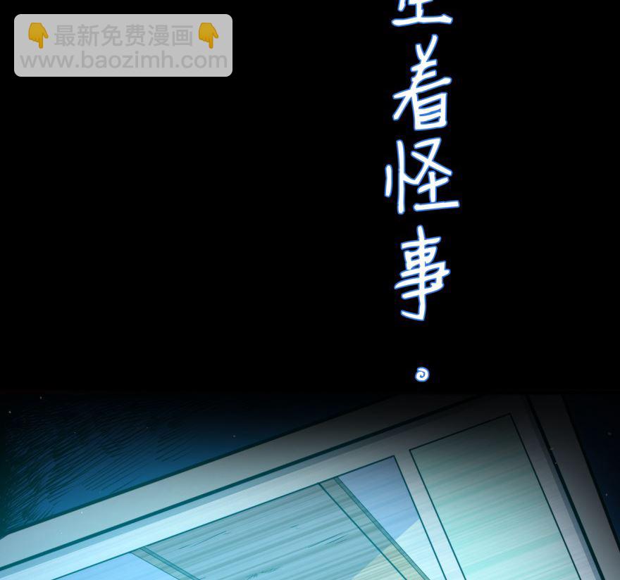 《傲娇男神爱上我》预告 第14页