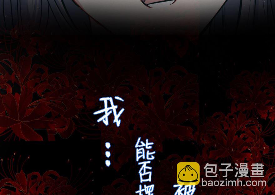 《傲娇男神爱上我》预告 第20页