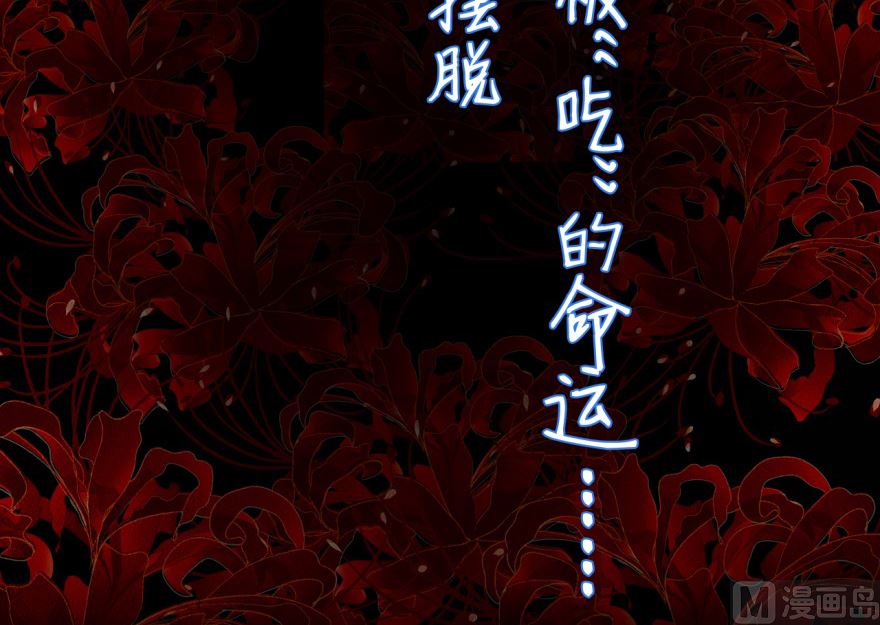 《傲娇男神爱上我》预告 第21页