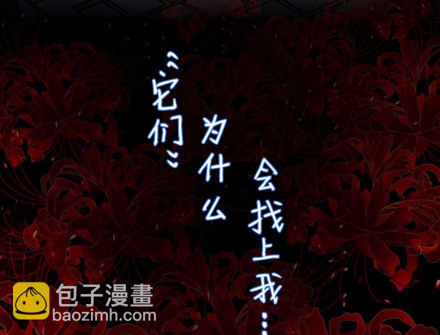 《傲娇男神爱上我》预告 第22页