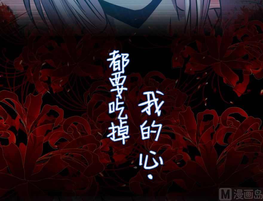 《傲娇男神爱上我》预告 第24页