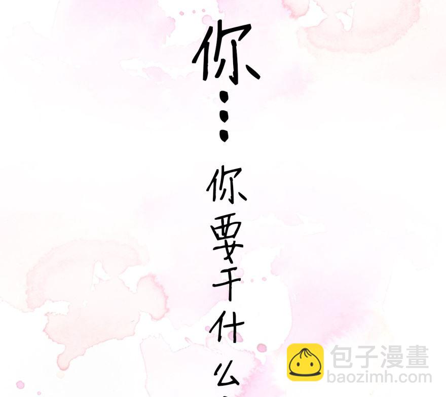 《傲娇男神爱上我》预告 第25页