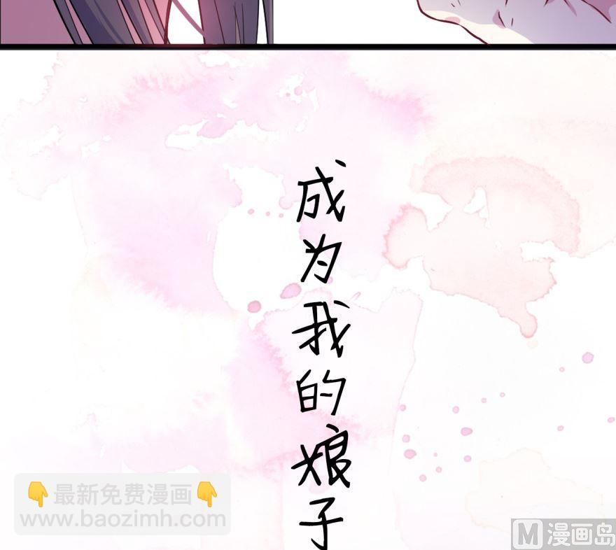 《傲娇男神爱上我》预告 第27页