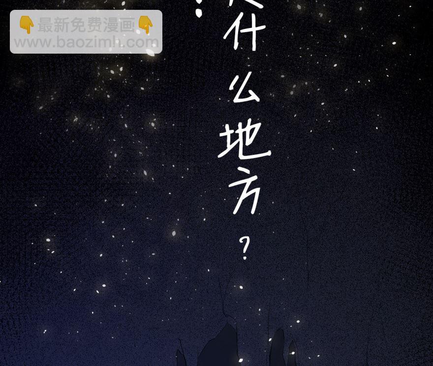 《傲娇男神爱上我》预告 第2页