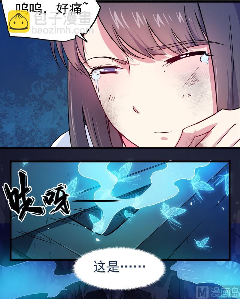 《傲娇男神爱上我》001他是谁 第13页