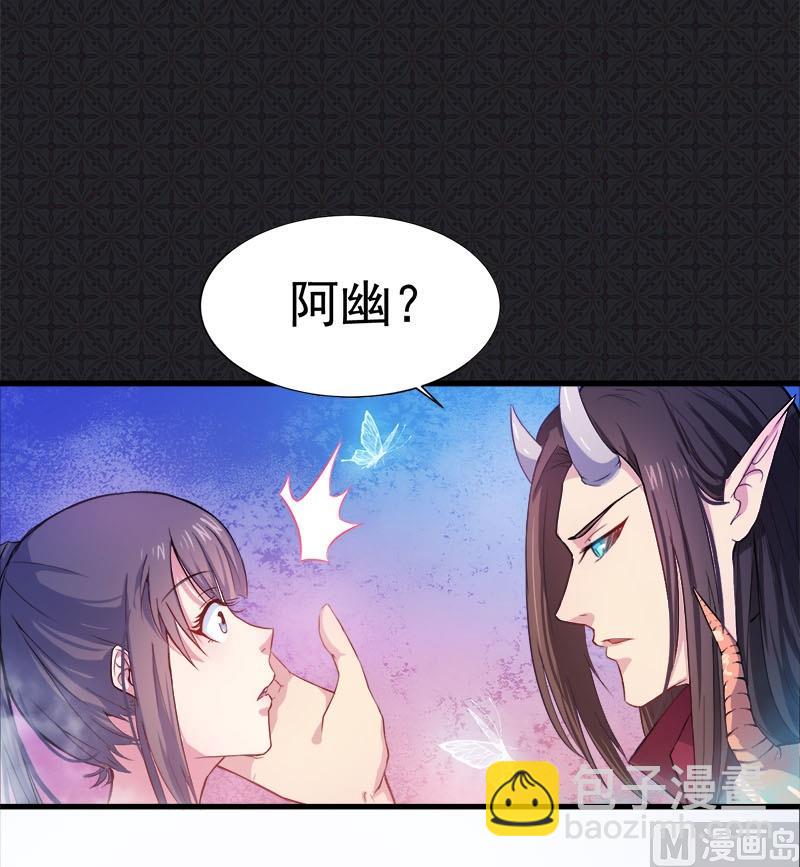 《傲娇男神爱上我》001他是谁 第20页