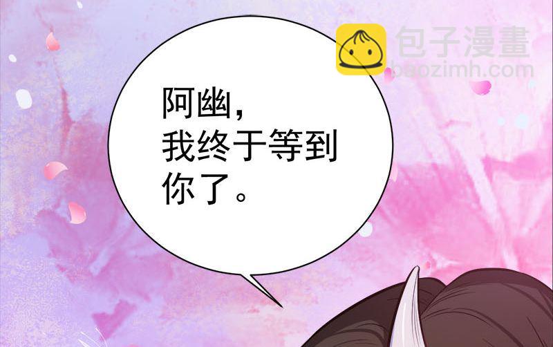 《傲娇男神爱上我》001他是谁 第22页