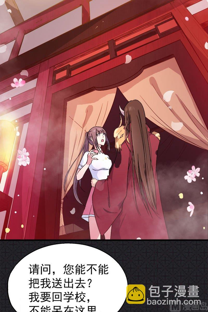 《傲娇男神爱上我》001他是谁 第26页