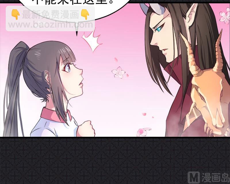 《傲娇男神爱上我》001他是谁 第27页