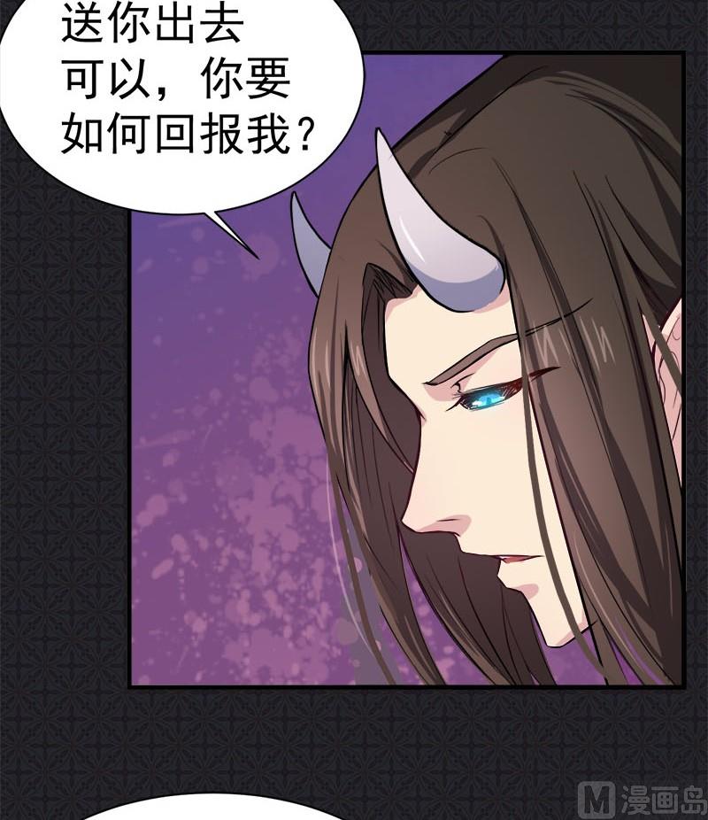 《傲娇男神爱上我》001他是谁 第29页