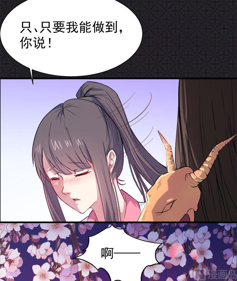《傲娇男神爱上我》001他是谁 第30页