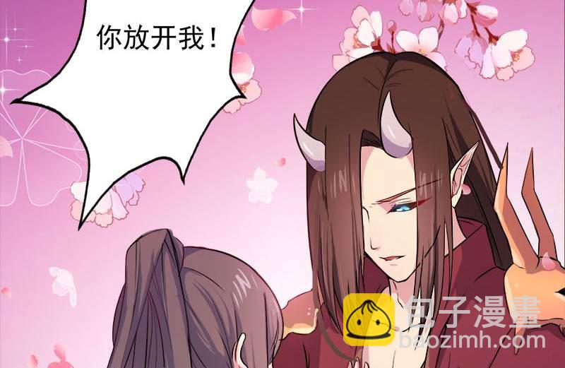 《傲娇男神爱上我》001他是谁 第32页