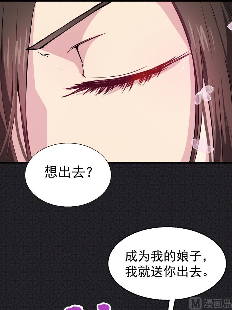 《傲娇男神爱上我》001他是谁 第36页