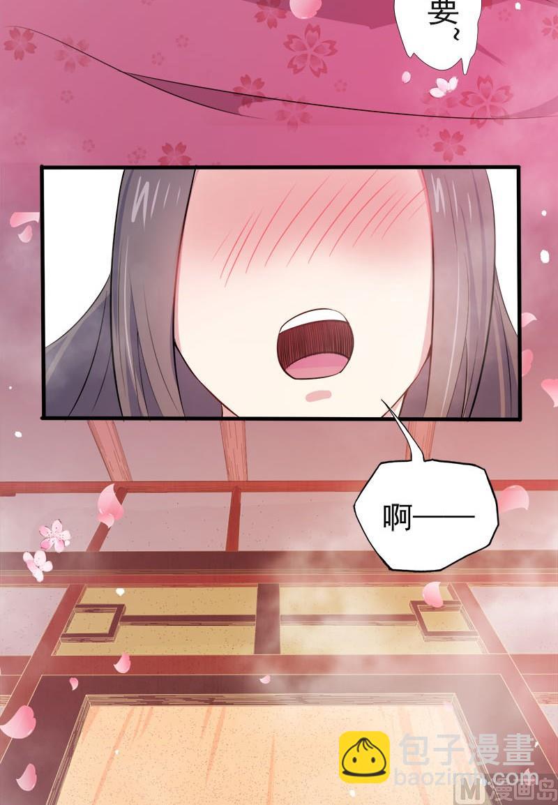 《傲娇男神爱上我》001他是谁 第45页