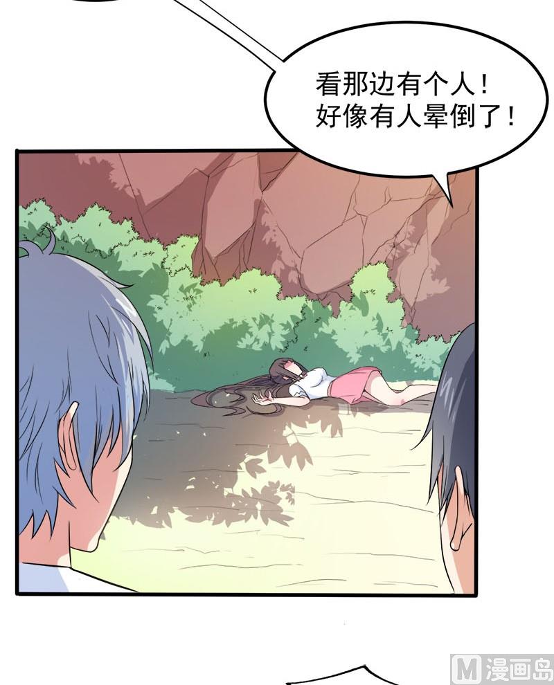 《傲娇男神爱上我》001他是谁 第49页