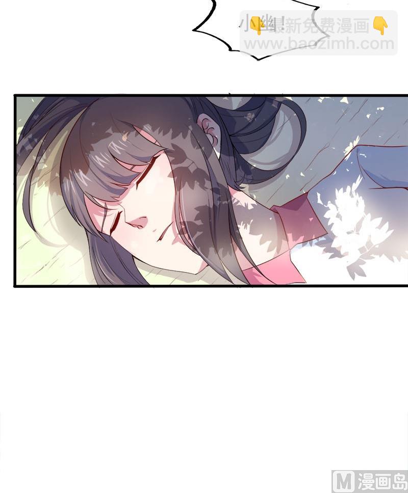 《傲娇男神爱上我》001他是谁 第50页