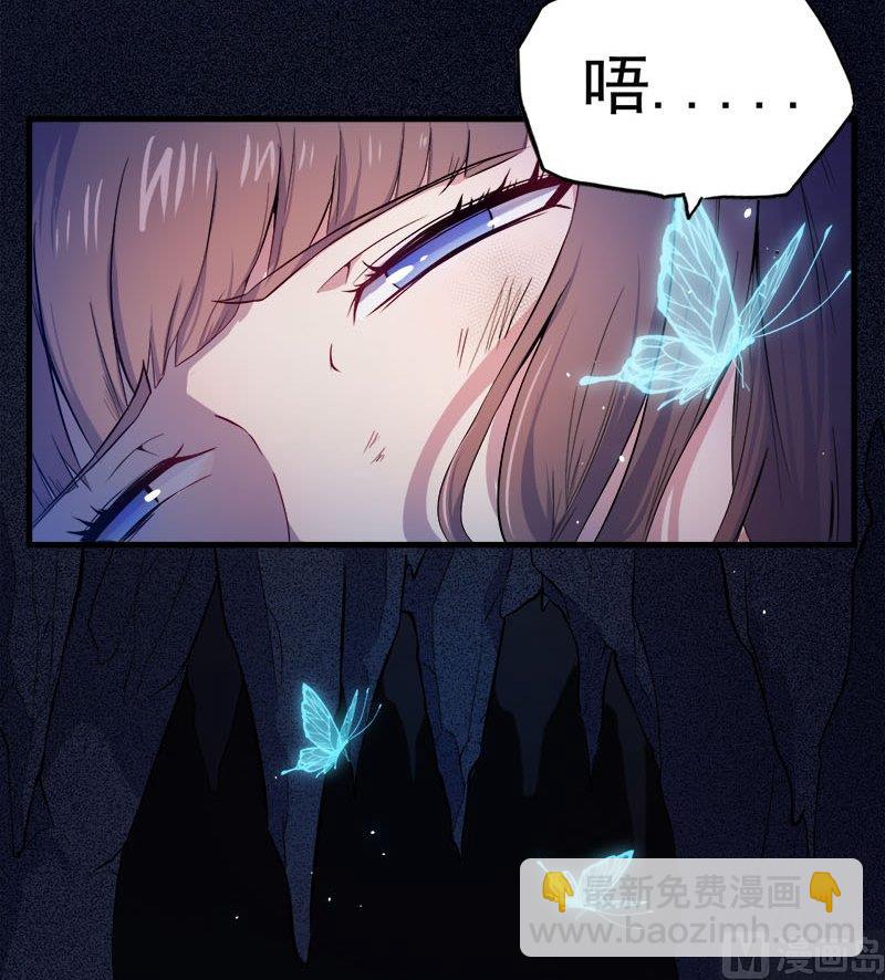 《傲娇男神爱上我》001他是谁 第5页