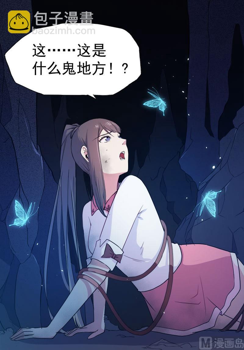 《傲娇男神爱上我》001他是谁 第6页