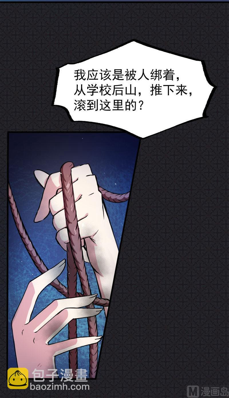 《傲娇男神爱上我》001他是谁 第7页