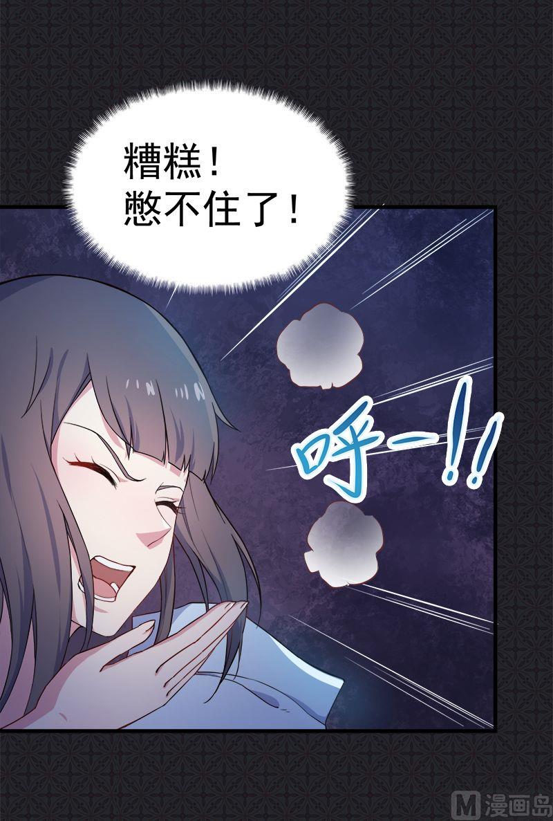 《傲娇男神爱上我》003你的夫君叫君无邪 第12页