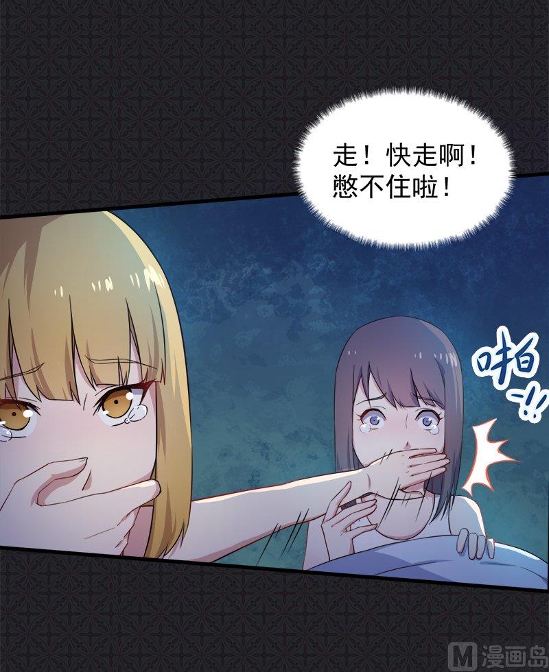 《傲娇男神爱上我》003你的夫君叫君无邪 第13页