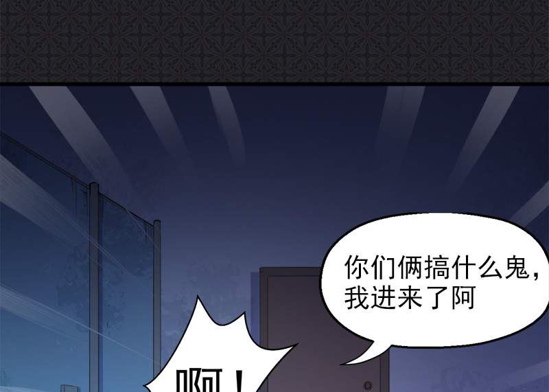 《傲娇男神爱上我》003你的夫君叫君无邪 第15页