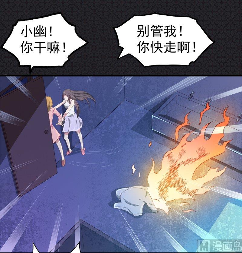《傲娇男神爱上我》003你的夫君叫君无邪 第19页
