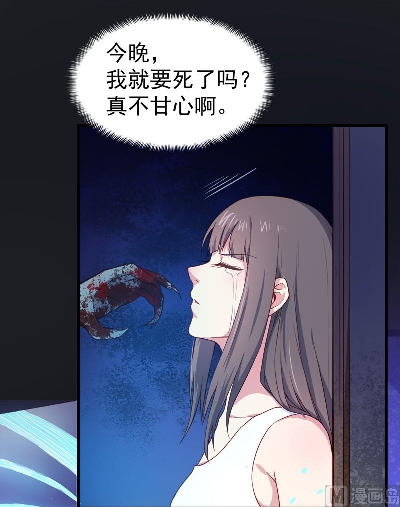 《傲娇男神爱上我》003你的夫君叫君无邪 第21页