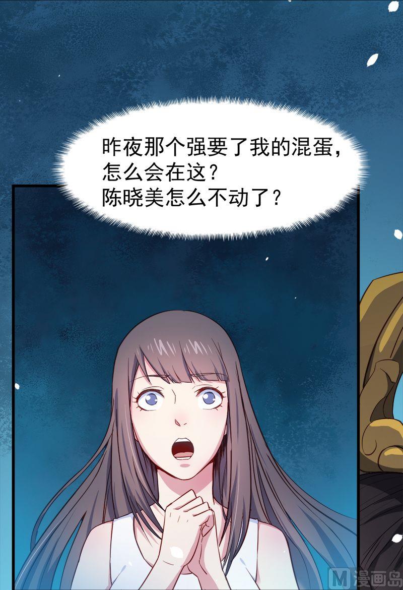 《傲娇男神爱上我》003你的夫君叫君无邪 第29页