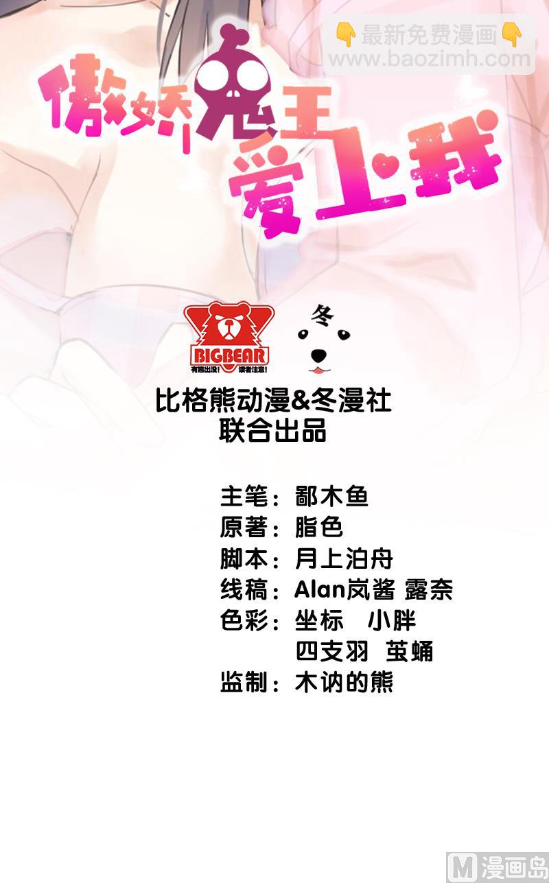 《傲娇男神爱上我》003你的夫君叫君无邪 第2页
