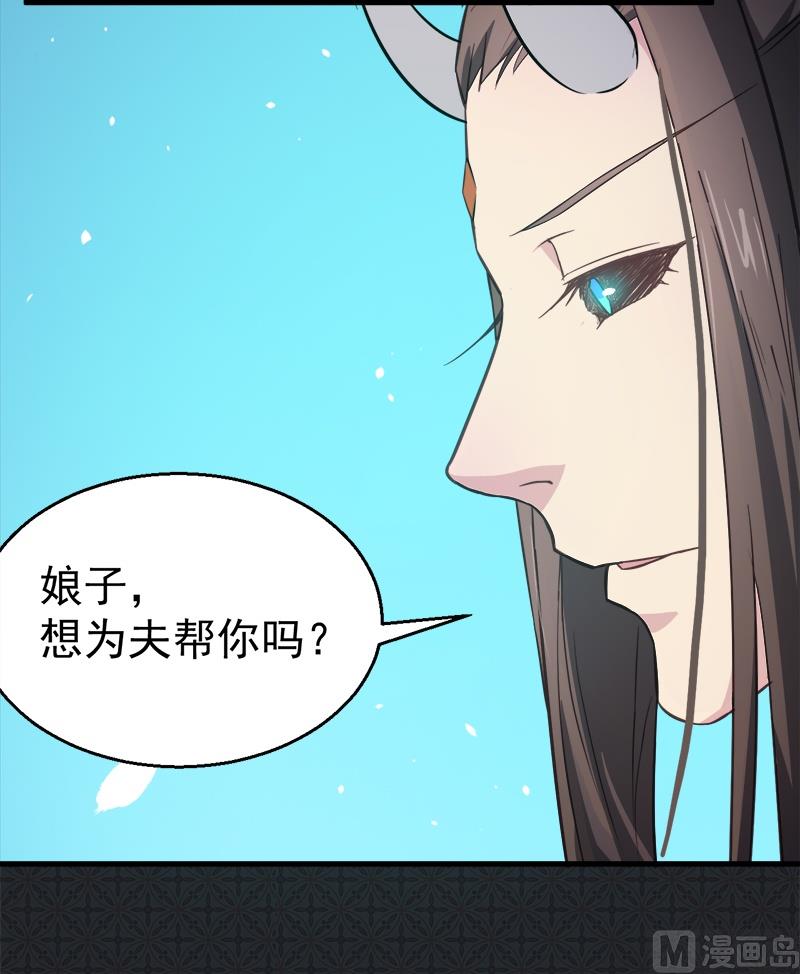 《傲娇男神爱上我》003你的夫君叫君无邪 第30页