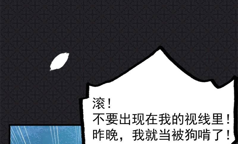 《傲娇男神爱上我》003你的夫君叫君无邪 第32页