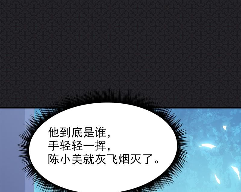 《傲娇男神爱上我》003你的夫君叫君无邪 第39页