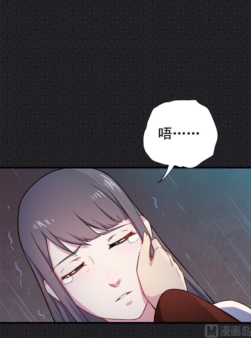 《傲娇男神爱上我》003你的夫君叫君无邪 第42页