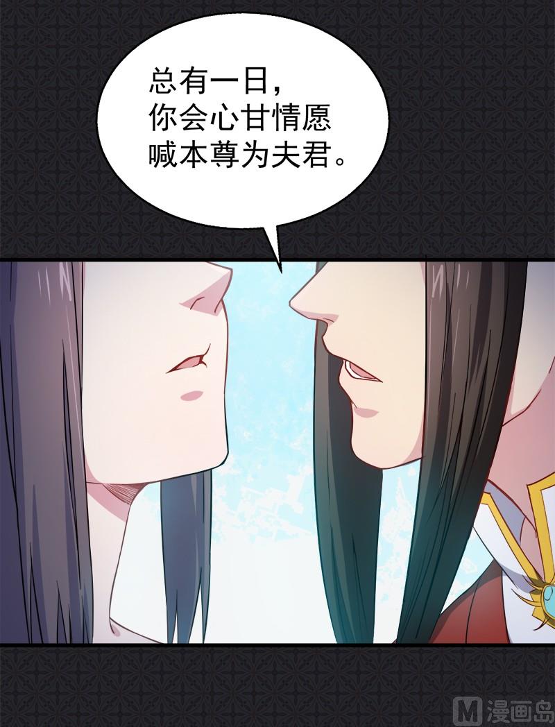 《傲娇男神爱上我》003你的夫君叫君无邪 第43页