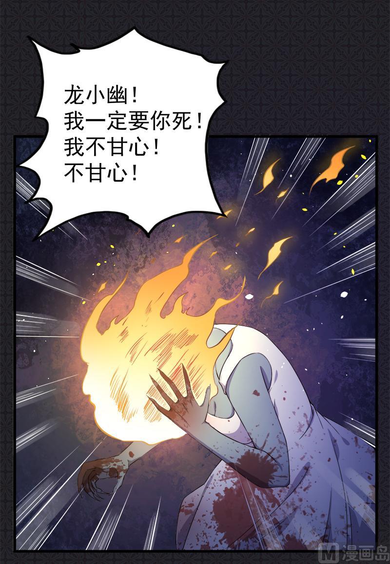 《傲娇男神爱上我》003你的夫君叫君无邪 第4页