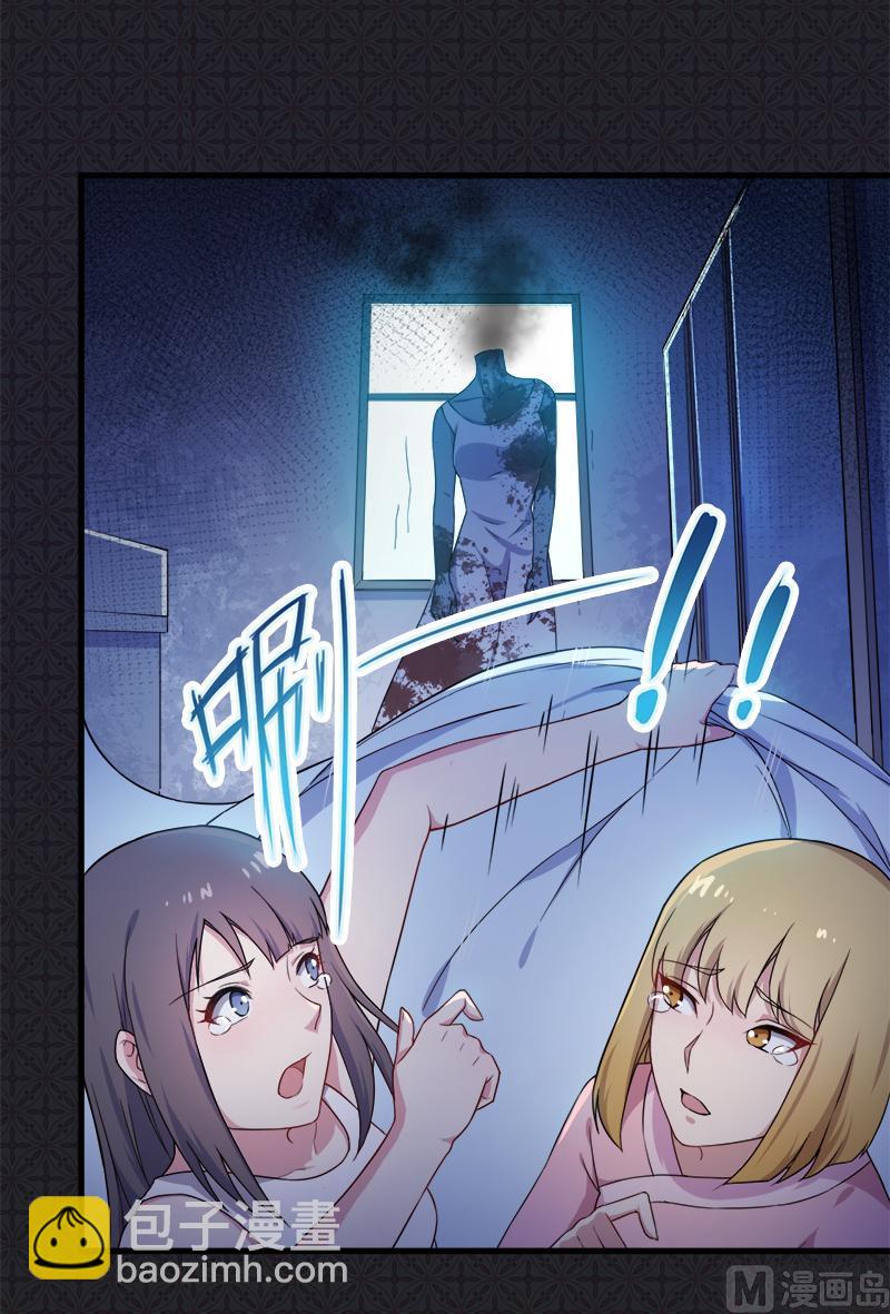 《傲娇男神爱上我》003你的夫君叫君无邪 第6页
