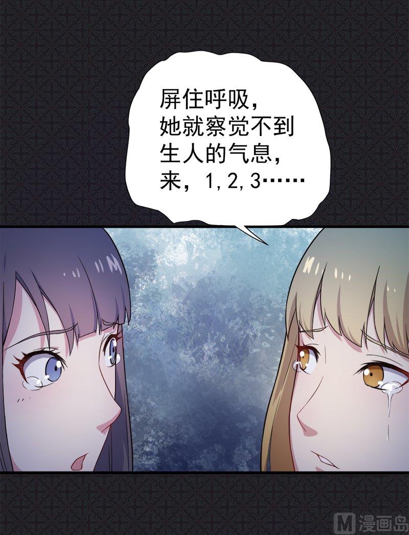 《傲娇男神爱上我》003你的夫君叫君无邪 第7页