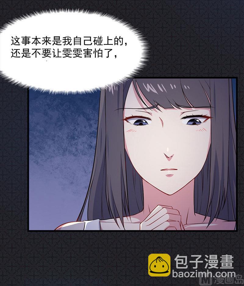 《傲娇男神爱上我》005婚约已成你逃不开 第11页