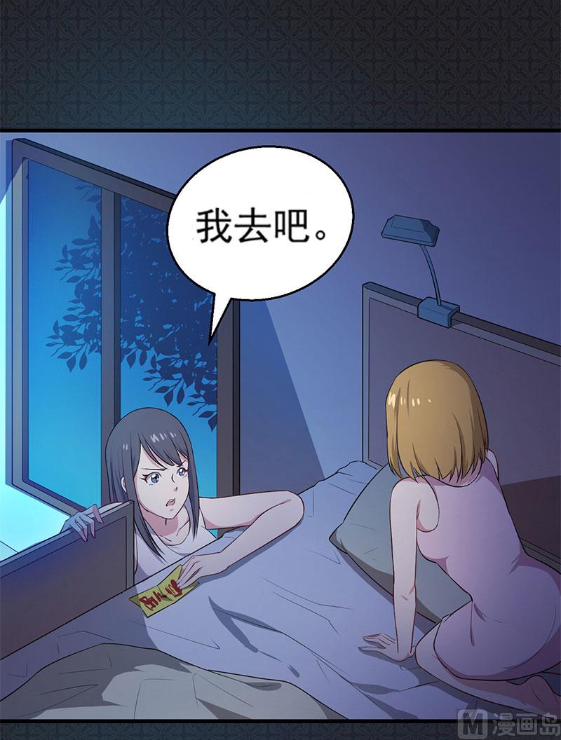 《傲娇男神爱上我》005婚约已成你逃不开 第12页