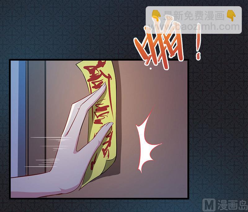 《傲娇男神爱上我》005婚约已成你逃不开 第13页