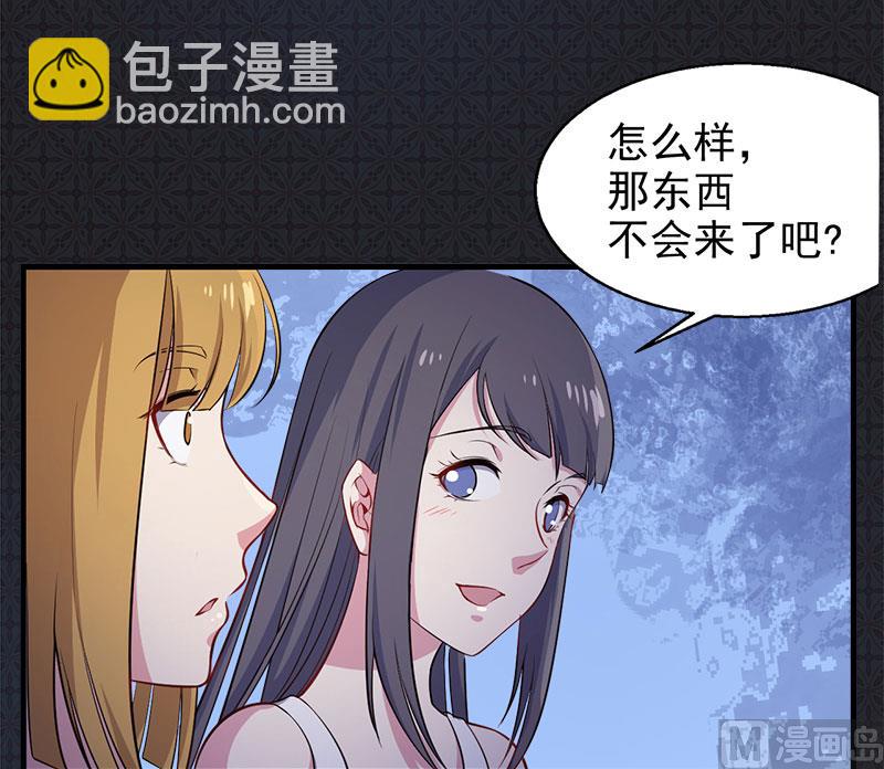 《傲娇男神爱上我》005婚约已成你逃不开 第17页