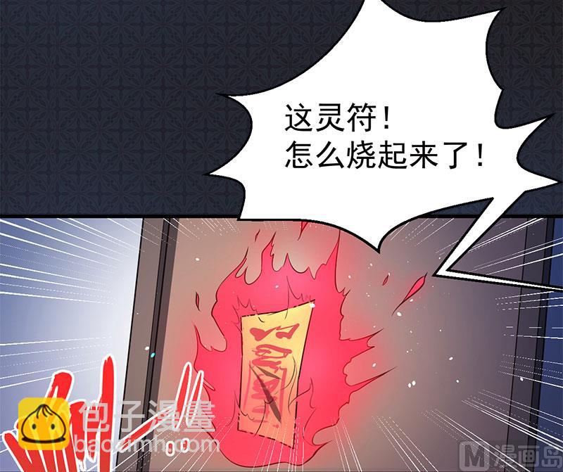 《傲娇男神爱上我》005婚约已成你逃不开 第21页