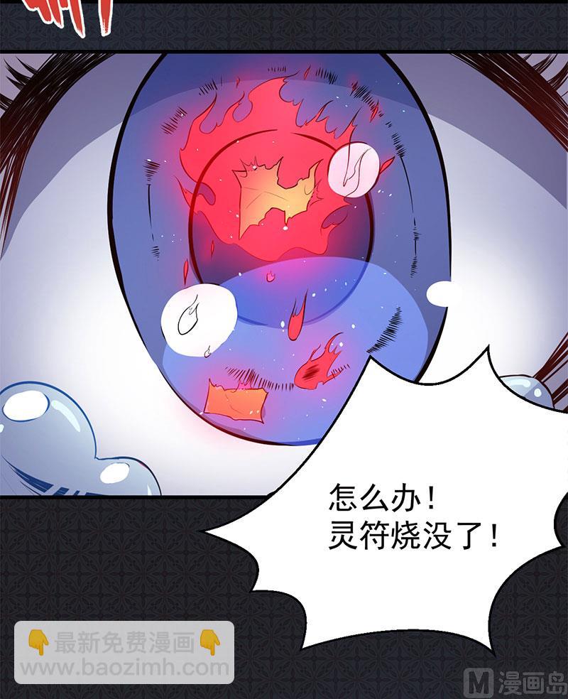 《傲娇男神爱上我》005婚约已成你逃不开 第22页