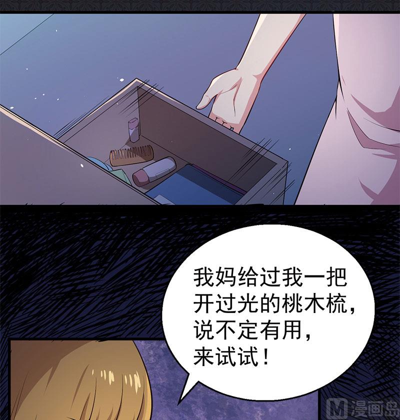 《傲娇男神爱上我》005婚约已成你逃不开 第23页