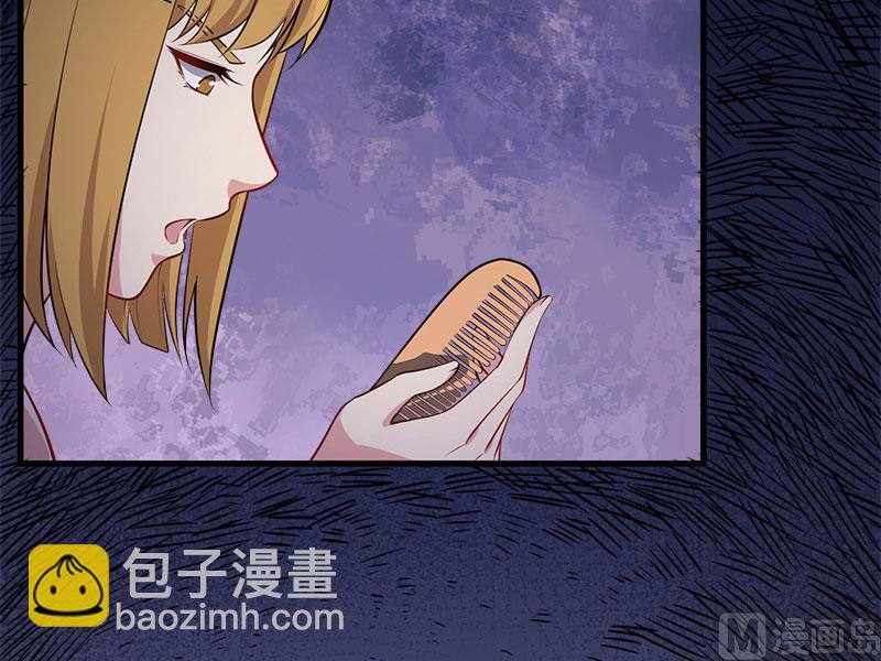 《傲娇男神爱上我》005婚约已成你逃不开 第24页